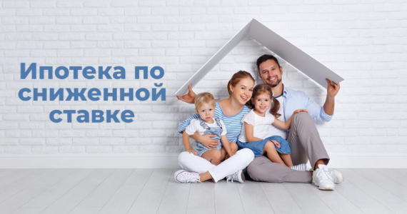 Квартиры в ЖК «Мичурино» можно купить по программе семейной ипотеки по сниженной ставке: